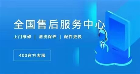 華帝鍋爐24小時服務熱線與信息技術咨詢支持