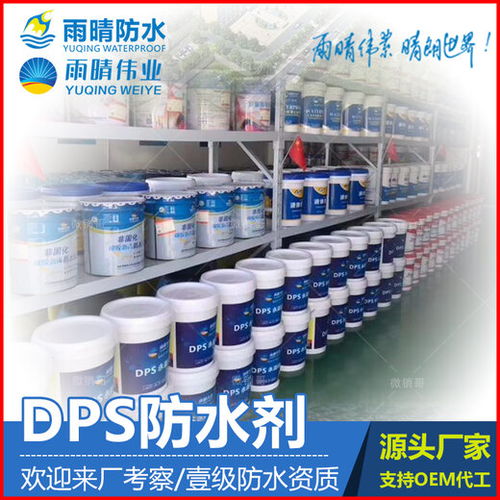 污水廠專用DPS水性滲透型無機防水劑與非即飲型無酒精飲料的商洛廠家聯系方式