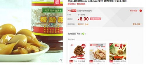 天貓?zhí)詫氫N售不合格食品與保健食品生產(chǎn)問題頻發(fā) 監(jiān)管通報與行業(yè)反思